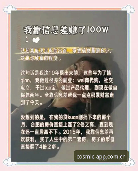 赛程推送背后，藏着你没意识到的信息差